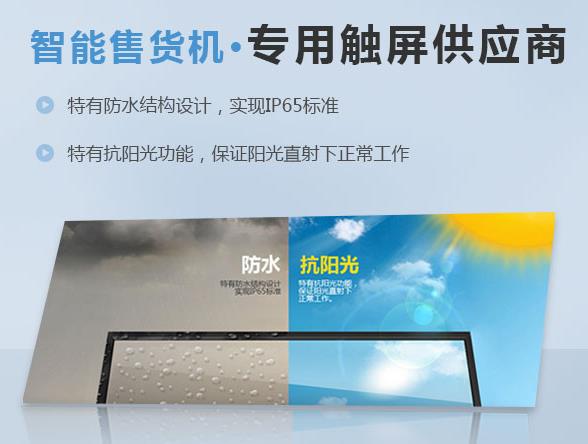 投影互動顯示屏