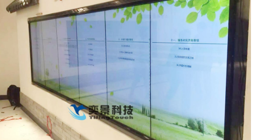 正面投影互動多點觸摸框