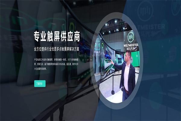 全息投影觸摸屏