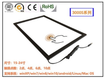 廣州紅外觸摸屏定制廠家